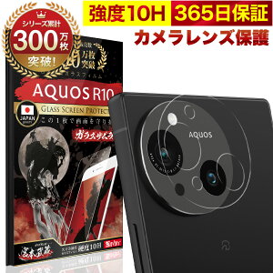 y10%OFFN[|zzzAQUOS R10 JtB JJo[ KXtB Sʕی 10H KXUC Jی JY یtB OVER`s I[o[Y ANIX TP01