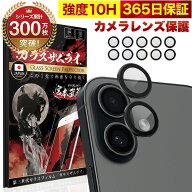 【10%OFFクーポン配布中】iPhone 17 カメラカバー カメラフィルム ガラスフィルム 金属 アルミ レンズガ…