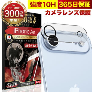 iPhone Air JtB JJo[ KXtB Sʕی 10H KXUC Jی ACtH iPhone Air JY یtB OVER`s I[o[Y iPhoneAir TP01