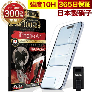 �y�y�V1�ʊl���ziPhone �ی�t�B���� iPhone17 pro iPhone17e 16e �K���X�t�B���� iPhone16 iPhone15 iPhone Air �ی�t�B���� �t�B���� 17promax iPhone13 iPhone17e 14 iPhoneSE SE3 ��3���� 13 12 11 iPhone17pro 16pro 10H �K���X�U