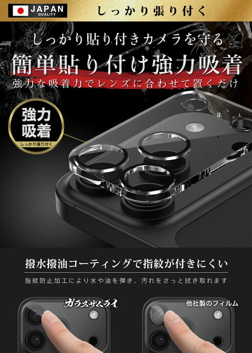 楽天市場】【10%OFFクーポン配布中】iPhone17 Pro カメラフィルム