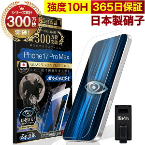 y10%OFFN[|zzziPhone17 Pro Max KXtB یtB u[Cg32%Jbg ڂɗD u[CgJbg 10H KXUC iPhone17ProMaxtB tیtB OVER`s I