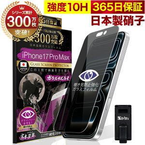 y10%OFFN[|zzzy`h~z iPhone17 Pro Max KXtB ˖h~ یtB 10H KXUC vCoV[ی tیtB ACtH iPhone 17 Pro Max Q[ iPhone17Pr