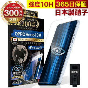 OPPO Reno13A tB OPPO Reno13A یtB OPPO Reno 13A KXtB u[Cg32%Jbg ڂɗD u[CgJbg 10H KXUC Ib| m13a tB OVER`s I[o[Y TP01