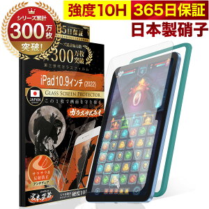 y10%OFFN[|zzzyɂ̂炳犴z iPad A16 tB 11C` iPad 10 یtB 10.9C` یtB iPad KXtB tB A`OA 2025 / 2022 10.9inch 10H K
