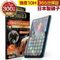楽天市場】ipad air 10.9 フィルム ゲームの通販