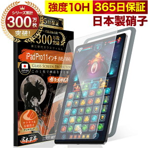 y10%OFFN[|zzzyɂ̂炳犴ziPad Pro 11C` (M5) 2025 iPad Pro 11C` (M4) 2024 6 5 M5 M4 یtB KXtB tB A`OA 10H KXUC t