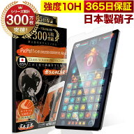 【究極のさらさら感】iPad Air5 第5世代 (2022) Pro 11インチ 第4世代(2022) 保護フィルム ガラスフィル…