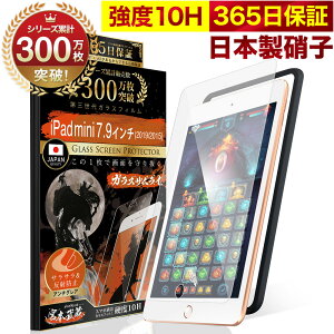 y10%OFFN[|zzzyɂ̂炳犴z iPad mini 7.9C` یtB KXtB tB A`OA 5 (2019) 4 (2015) 7.9inch 10H KXUC tیtB O