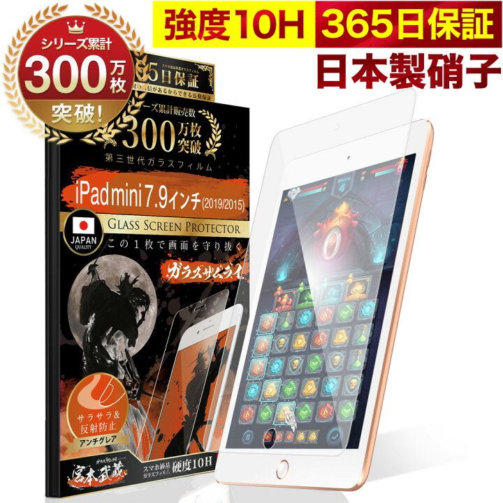 楽天市場】【10%OFFクーポン配布中】【究極のさらさら感】 iPad mini 