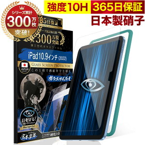 y365Sۏ؁ziPad A16 tB 11C` iPad 10 KXtB 10.9C` iPad یtB u[CgJbg (2022) 10.9inch 10H KXUC tیtB OVER`s I[o[Y TP0