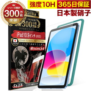 y365Sۏ؁z iPad A16 tB 11C` iPad 10 KXtB 10.9C` یtB 2025 11inch 2022 10.9inch 10H KXUC tیtB OVER`s I[o[Y TP01