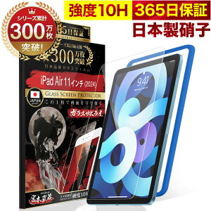 y365Sۏ؁z iPad Air 11C` یtB iPad KXtB tB 6 (2024) 11inch 10H KXUC tیtB OVER`s I[o[Y TP01