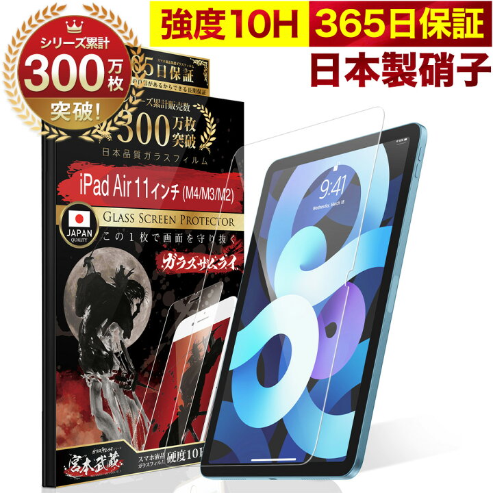 楽天市場】【10%OFFクーポン配布中】【365日完全保証】 iPad Air 11 
