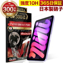 楽天市場】ipad mini6ガラスフィルムの通販