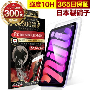 y365Sۏ؁z iPad mini 8.3C` ( A17 Pro `bv ) یtB iPad mini7 iPad mini6 KXtB tB  7 (2024)  6 (2021) 8.3inch 10H KXUC tیtB OVER`s I[