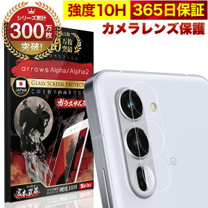 arrows Alpha Alpha2 F-51F �J�����t�B���� �J�����J�o�[ �K���X�t�B���� �S�ʕی� 10H �K���X�U�����C �J�����ی� �A���[�Y �J���������Y �ی�t�B���� OVER`s �I�[�o�[�Y TP01