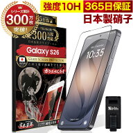 Galaxy S26 フィルム Galaxy S26 ガラスフィルム 全面保護 GalaxyS26 保護フィルム 全面吸着タイプ 10H …