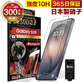 Galaxy S26 フィルム Galaxy S26 ガラスフィルム 全面保護 GalaxyS26 保護フィルム 全面吸着タイプ 10H ガラスザムライ ギャラクシーs26 全面 保護 液晶保護フィルム OVER`s オーバーズ 黒縁 TP01