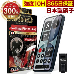�y365�����S�ۏ؁z Nothing Phone (4a) �K���X�t�B���� Nothing Phone4a �ی�t�B���� �t�B���� 10H �K���X�U�����C Nothing Phone 4a �t���ی�t�B���� OVER`s NothingPhone4a �I�[�o�[�Y TP01