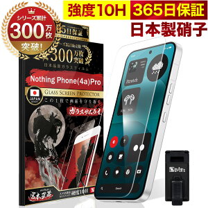 �y365�����S�ۏ؁z Nothing Phone (4a) Pro �K���X�t�B���� Nothing Phone4a Pro �ی�t�B���� �t�B���� 10H �K���X�U�����C Nothing Phone 4a Pro �t���ی�t�B���� OVER`s NothingPhone4a �I�[�o�[�Y TP01