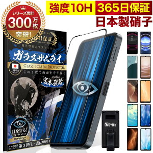 AQUOS R10 �K���X�t�B���� AQUOS sense10 sense9 �t�B���� R9 R8 sense8 7 Plus sense6s 6 5G 4 4lite 4basic 3 zero5G basic R5G R3 lite Plus 2 R SH-53A SH-51F �u���[���C�g�J�b�g �S�� �ی� Aquos R 3D 10H �K���X�U�����C �ی�t�B