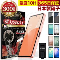 楽天市場】aquos zero6 保護フィルムの通販