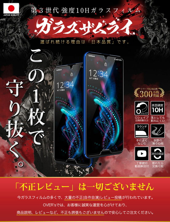 楽天市場】AQUOS ガラスフィルム フィルム sense6s sense6 zero6 wish wish2 5G sense4 R5G シンプルスマホ5 sense3 lite R3 R2 sense2 sense basic lite R compact SHG06 A104SH 10H ガラスザムライ 保護フィルム OVER`s オーバーズ : Bridge Store 楽天市場】AQUOS ガラスフィルム フィルム sense6s sense6 zero6 wish wish2 5G sense4 R5G シンプルスマホ5 sense3 lite R3 R2 sense2 sense basic lite R compact SHG06 A104SH 10H ガラスザムライ 保護フィルム OVER`s オーバーズ : Bridge Store