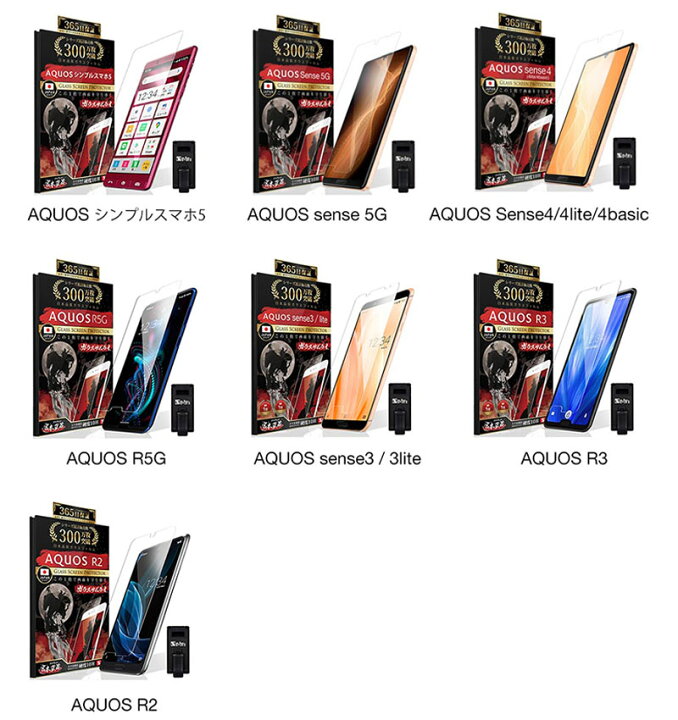 楽天市場】AQUOS ガラスフィルム フィルム sense6s sense6 zero6 wish wish2 5G sense4 R5G シンプルスマホ5 sense3 lite R3 R2 sense2 sense basic lite R compact SHG06 A104SH 10H ガラスザムライ 保護フィルム OVER`s オーバーズ : Bridge Store 楽天市場】AQUOS ガラスフィルム フィルム sense6s sense6 zero6 wish wish2 5G sense4 R5G シンプルスマホ5 sense3 lite R3 R2 sense2 sense basic lite R compact SHG06 A104SH 10H ガラスザムライ 保護フィルム OVER`s オーバーズ : Bridge Store