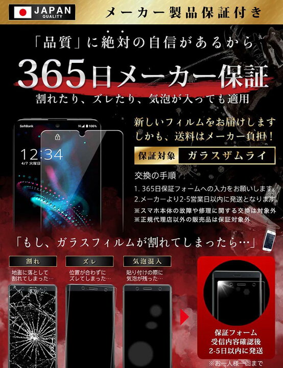 楽天市場】AQUOS ガラスフィルム フィルム sense6s sense6 zero6 wish wish2 5G sense4 R5G シンプルスマホ5 sense3 lite R3 R2 sense2 sense basic lite R compact SHG06 A104SH 10H ガラスザムライ 保護フィルム OVER`s オーバーズ : Bridge Store 楽天市場】AQUOS ガラスフィルム フィルム sense6s sense6 zero6 wish wish2 5G sense4 R5G シンプルスマホ5 sense3 lite R3 R2 sense2 sense basic lite R compact SHG06 A104SH 10H ガラスザムライ 保護フィルム OVER`s オーバーズ : Bridge Store
