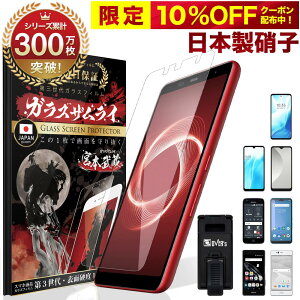 保護フィルム スマホの通販 価格比較 価格 Com