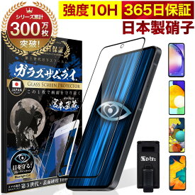 GALAXY A55 A54 A51 A52 5G A30 SCV43 SC-53D SCG21 ガラスフィルム フィルム 全面 保護 3D 全面保護 ブルーライトカット SC-53E SCG27 10H ガラスザムライ 保護フィルム 全面保護フィルム ギャラクシー 液晶保護フィルム OVER`s オーバーズ 黒縁