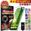 【10%OFFクーポン配布中】Google Pixel 9a フィルム Google Pixel 8a 保護フィルム Pixel 9 Pro XL 8 Pro Pixel 7a Pixel6a フィルム 全面 保護 5G 3D 全面保護フィルム 10H ガラスザムライ グーグルピクセル9a ピクセル8a OVER`s オーバーズ 黒縁