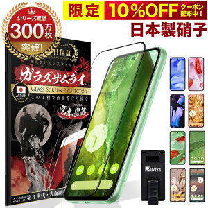 y10%OFFN[|zzzGoogle Pixel 9a tB Google Pixel 10 یtB Google Pixel10 Pro XL Pixel9 8a 8 Pro Pixel 7a Pixel6a KXtB S ی 5G 3D SʕیtB 10H KXUC O[O