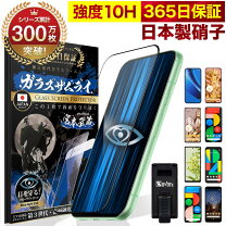 楽天市場】pixel 5 フィルムの通販