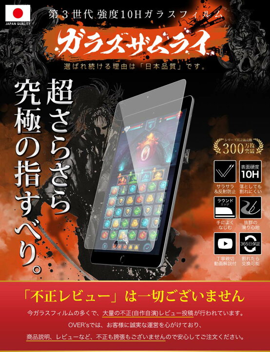 楽天市場】【究極のさらさら感】 iPad 保護フィルム アンチグレア 