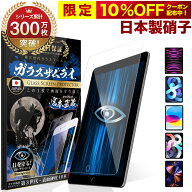 【 365日完全保証 ブルーライトカット 】 iPad A16 フィルム iPad Air M4 M3 ガラスフィルム Pro 第10世…