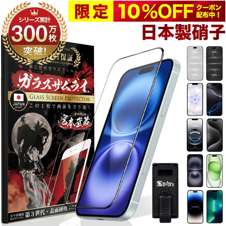 楽天市場】iPhone ガラスフィルム iPhone17 pro フィルム 全面保護 