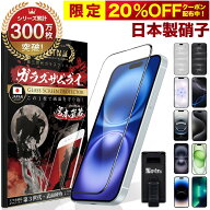 iPhone ガラスフィルム iPhone17 フィルム 全面保護 iPhone18 pro Air 保護フィルム iPhone16 フィルム i…
