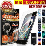 【究極のさらさら感】 iPhone17 pro 保護フィルム iPhone17e 16e フィルム iPhone16 iPhone15 ガラスフィ…