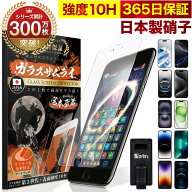 【究極のさらさら感】 iPhone17 pro 保護フィルム iPhone17e 16e フィルム iPhone16 iPhone15 ガラスフィ…