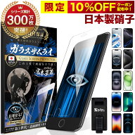 【 365日完全保証 ブルーライトカット 】 iPhone17 pro 保護フィルム iPhone16 ガラスフィルム iPhone17e…