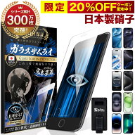 【 365日完全保証 ブルーライトカット 】 iPhone17 保護フィルム iPhone18 pro ガラスフィルム iPhone16 …