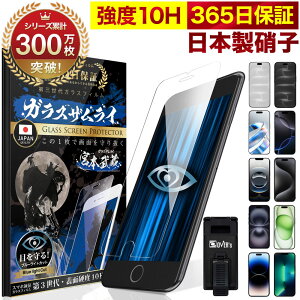 【 365日完全保証 ブルーライトカット 】 iPhone17 保護フィルム iPhone18 pro Duo ガラスフ