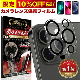 【楽天1位獲得】 iPhone15 カメラフィルム iPhone15pro iPhone14 Pro Max plus iPhone13 12 11 mini カメラカバー iPhone15 promax ガラスフィルム 全面保護 10H ガラスザムライ カメラ保護 アイフォン カメラレンズ 保護フィルム OVER`s オーバーズ