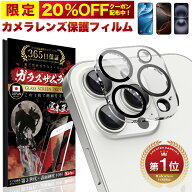 【楽天1位獲得】 iPhone17 カメラフィルム iPhone18 Pro カメラカバー iPhone16 Air iPhone15 Pro Max iP…