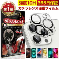 【楽天1位獲得】 iPhone17 iPhone Air カメラフィルム iPhone16 iPhone15 Pro Max iPhone14 iPhoneAir iP…