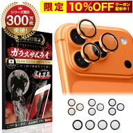 iPhone17 Air 14 Pro Max Plus カメラカバー カメラフィルム ガラスフィルム 金属 アルミ レンズガード 1…