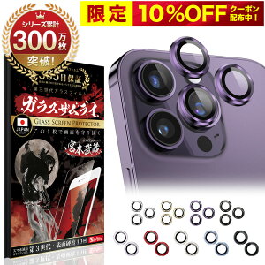 iPhone14 Pro Max Plus JJo[ JtB KXtB  A~ YK[h 10H KXUC Jی ACtH JY Zp[g ^Cv یtB OVER`s I[