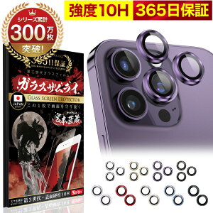 iPhone14 Pro Max Plus JJo[ JtB KXtB  A~ YK[h 10H KXUC Jی ACtH JY Zp[g ^Cv یtB OVER`s I[